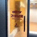 견생냥품24시무인펫샵 - 중랑구 중랑천로10길 40 | 견생냥품24시무인펫샵