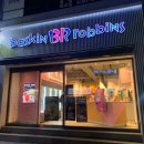 주정차31 | [통영 죽림 배스킨라빈스] 통영 배라 아이스크림케이크 포장