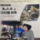 원조토스트 | 인천 송도 유원지,원조25시 송도토스트 솔직 후기