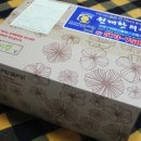 원재한의원 | 건강해진 내몸 원재한의원 한약후기/