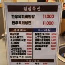 눈꽃생고기소하리농장