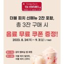 공차상일동역점