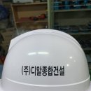 (주)디알종합건설 네이버블로그