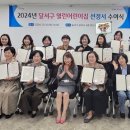 달서어린이집 이미지