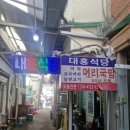 대흥공영