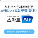 보스톤가족치과의원 이미지