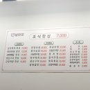 고기구워한잔하구려 | 순천 고기 맛집 [밥한잔] 방문후기 ft. 삼겹살 김치찌개 갈매기살 대나무술