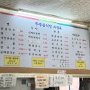 부부송밀면 이미지