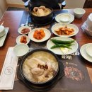 여정삼계탕