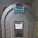 수지드림불한증막 네이버블로그