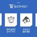 가자직업소개소 이미지