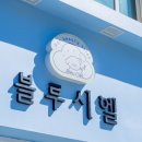 앵두미용실 이미지