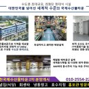 대형수산물시장 인천국제수산물타운 특화품목 선착순 계약!! 이미지