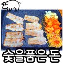 숯을품은돈 이미지