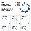 공공미술 프로젝트( 이미지