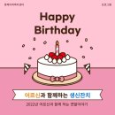 발한천길 | 【동해이레복지센터-동해 치매전담 주간보호센터】 &#34;해피버쓰데이~&#34; 생신잔치 이야기