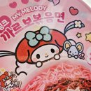 GS25 보정누리 | GS 단독상품 산리오 마이멜로디 까르보 볶음면 후기/영양정보