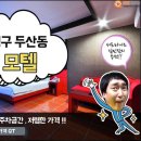 모텔QT