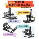 워너비짐 이미지