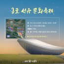 축제노래광장 - 안산시 상록구 예술광장로 29 | 축제노래광장