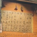 우리갈매기살
