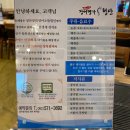 청산양만영어조합법인 | 광주 일곡지구 장어 맛집 장어명가청산 북구점