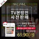 가시나네일