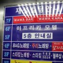 창원맛집 추천 ) 창원 상남동 천하일미 흑염소 떡갈비