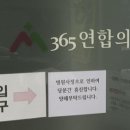 365연합의원 이미지