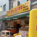 바로바로족발 | 의정부 망월사역 족발 불족발 맛집 맛나족발
