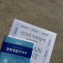 (주)비담 | 종강을 향해 달려가는 8t 트럭