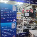 대한 명인세탁 이미지