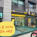 문구야놀자 - 수원시 영통구 효원로 363 | 경기도 의왕시 문구야 놀자 무인점 CCTV 설치 후기｜2021년부터 이어지는 프랜차이즈 시공