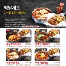 걸작떡볶이치킨파주 이미지