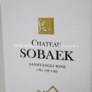 스위트왈왈 | 스위트 와인 추천, 국산와인 소백산와인