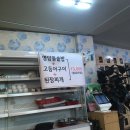 안동축산정육식당 이미지