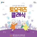 클래식과 함께 떠나는 음악여행 3 이미지