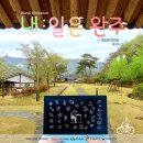 대승한지마을 이미지