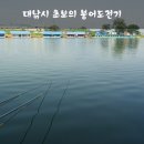 초원 낚시 & 캠핑