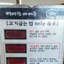 베테랑바베큐 이미지