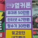 고산역휴대폰매장 상담후기 :: 휴대폰성지 옆커폰 알파시티점