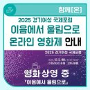 꿈의 아리아 | [경기여성 국제포럼] 이음에서 울림으로 영화제 안내