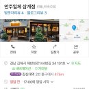 전이랑 안주랑
