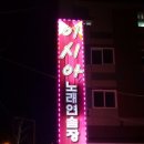 이시아 노래연습장 이미지