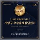 병방 아주아파트 | 갓신내림 애동제자 혜빈궁주 신점 체험기2026년 신년운세 사업운 상담 후기