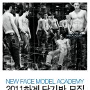 뉴페이스 이미지