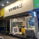 장안제빵소