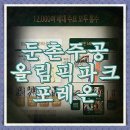 올림픽상가뒤 이미지
