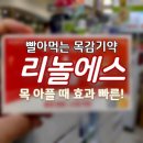 리놀플러스