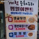 계림중화요리철산점 이미지